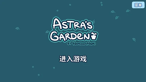 Astra最新手机版