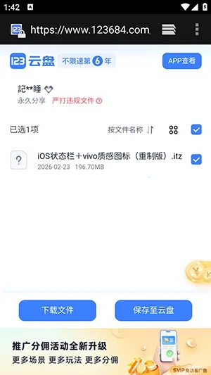 �����Pro��׿��ƻ�����������ֻ���