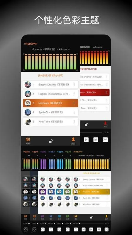 幂频音乐播放器2026官方正版 幂频音乐播放器2026官方正版