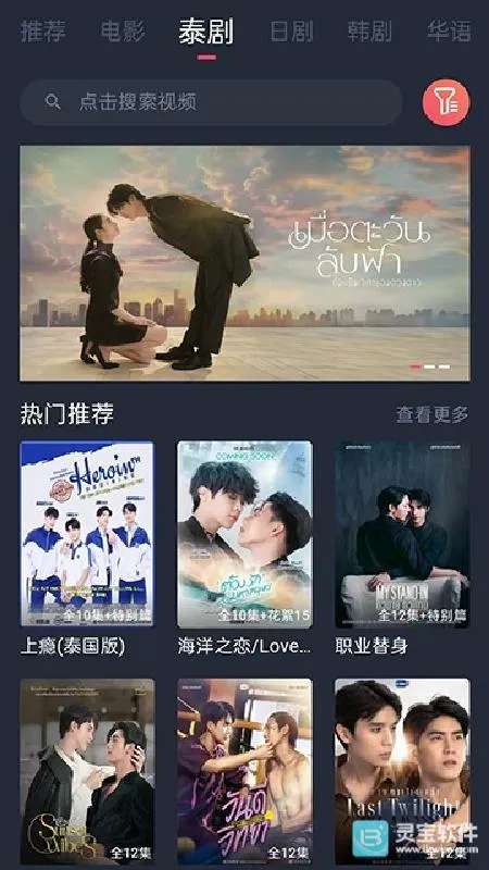 泰剧兔稳定版(泰剧免费观看) 泰剧兔稳定版(泰剧免费观看)