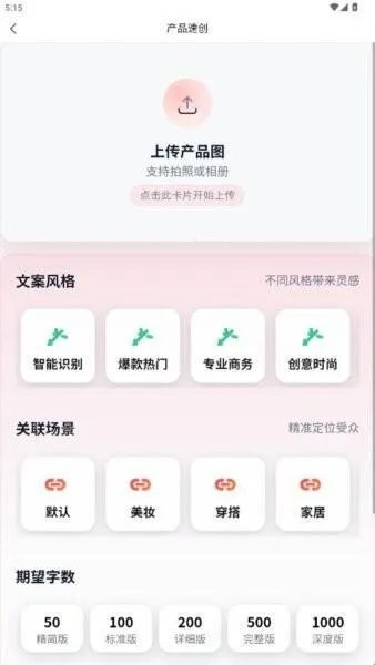 红仿大师(小红书创作工具) 红仿大师(小红书创作工具)