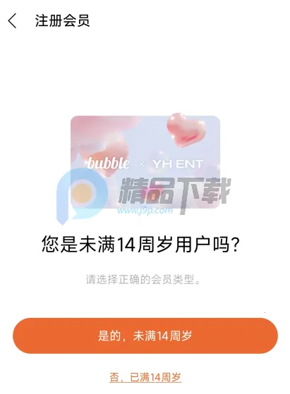 YH bubble�ٷ����°汾