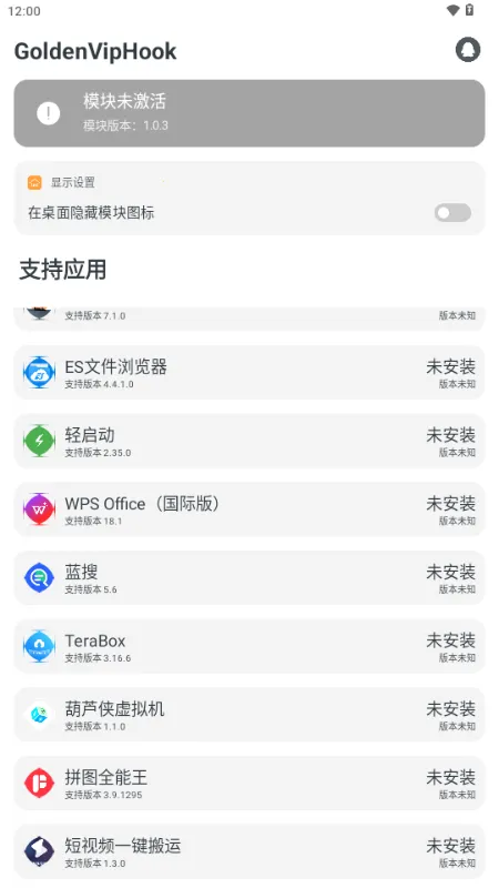 GoldenVipHook模块 GoldenVipHook模块
