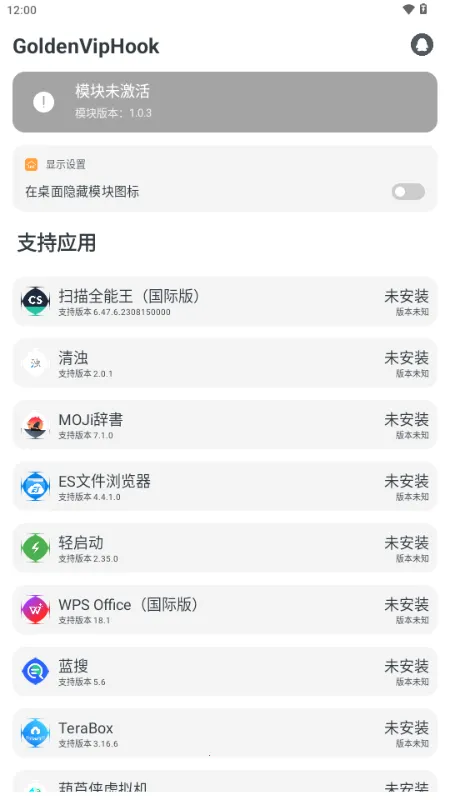 GoldenVipHook模块 GoldenVipHook模块