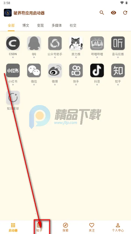 �ƽ��app���°�