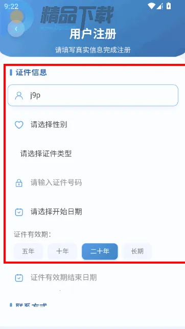 铁定办最新手机版 铁定办最新手机版