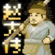 燕云赵大传(燕云十六声同人游戏)v1.0 官方正版