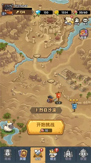 王国大作战前线2026下载安装