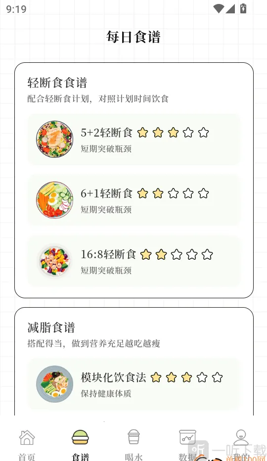 减肥Go瘦身计划(减肥计划软件) 减肥Go瘦身计划(减肥计划软件)