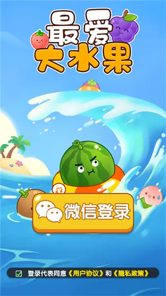 最爱大水果赚钱2026最新版本