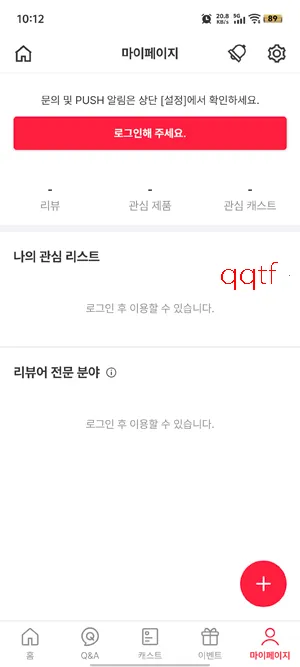 Glowpick(美妆评价推荐) Glowpick(美妆评价推荐)