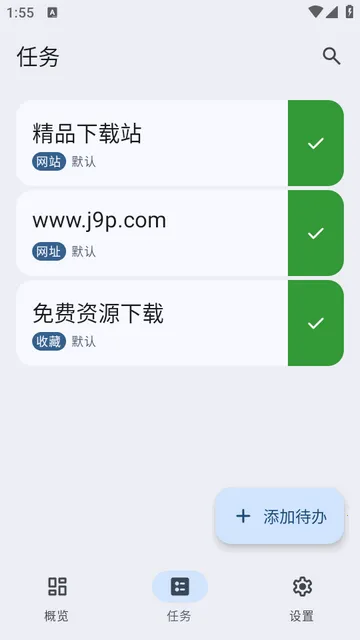 VerveDo待办app VerveDo待办app