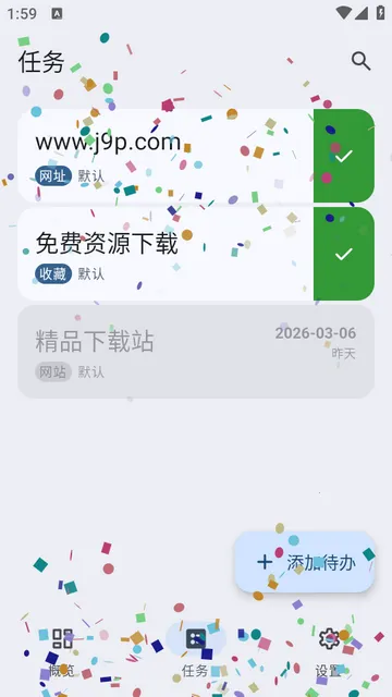 VerveDo待办app VerveDo待办app