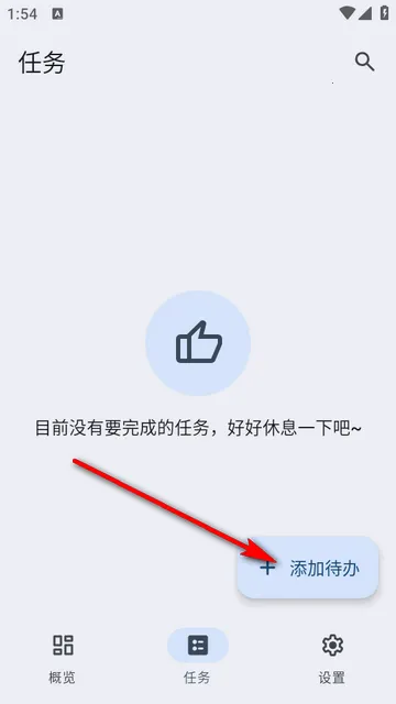 VerveDo待办app VerveDo待办app