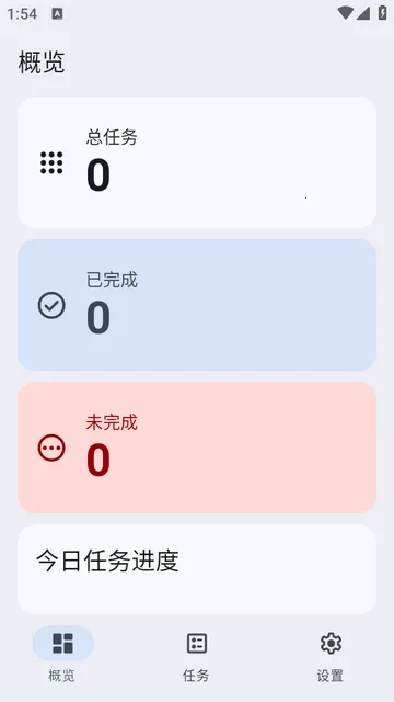 VerveDo待办app VerveDo待办app