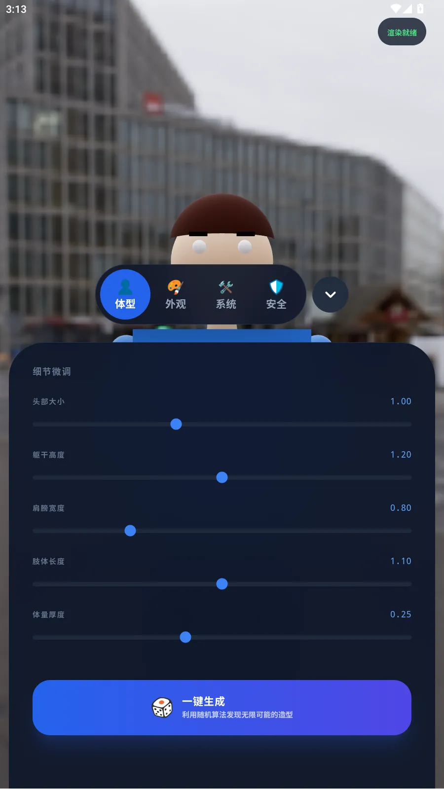 人物建模安卓版手机版 人物建模安卓版手机版