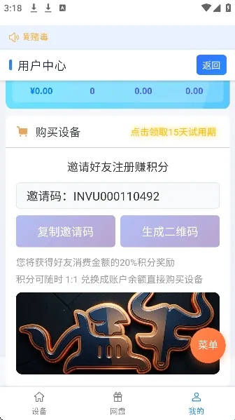 猛牛云手机(云手机游戏助手)