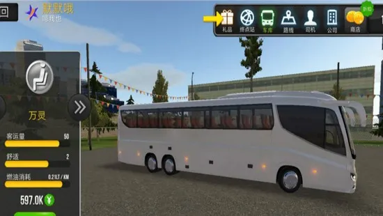 超级驾驶公交车模拟器