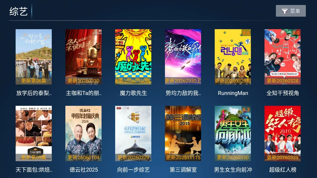 小猫咪TV电视版最新手机版 小猫咪TV电视版最新手机版