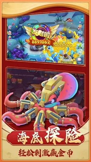 捕鱼大玩家(捕鱼游戏玩法多)