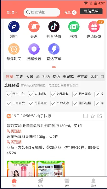 ���ӿ챨(�Ż�׬Ǯ����ƽ̨)