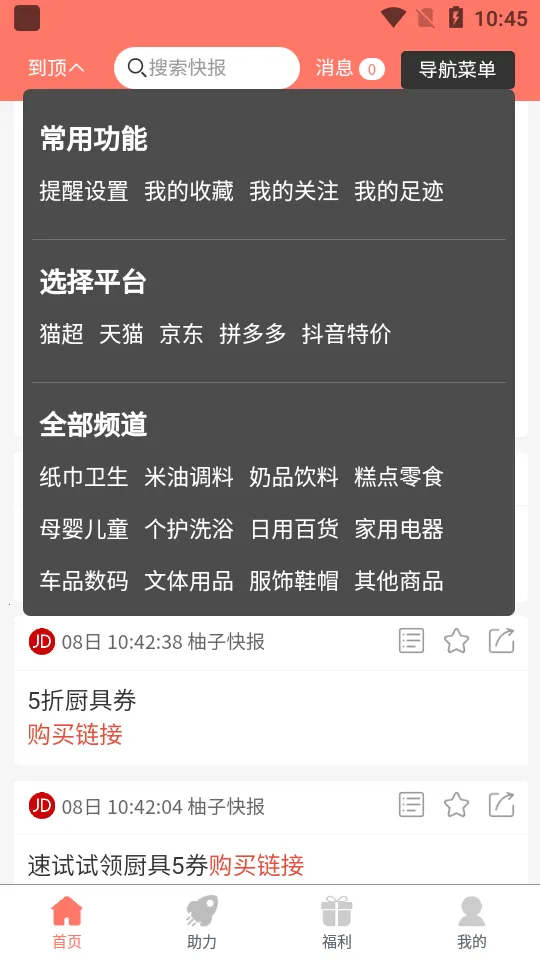 ���ӿ챨(�Ż�׬Ǯ����ƽ̨)