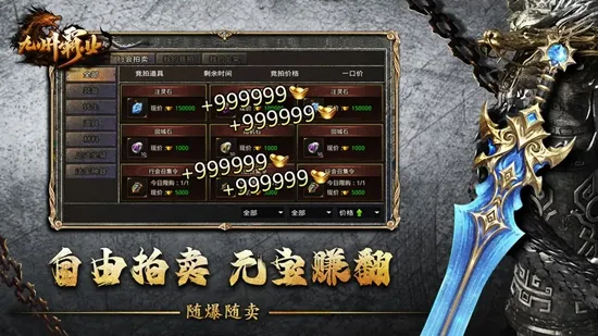 九州霸业2026下载