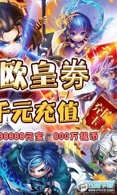 九州霸业2026下载