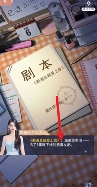 我本千金(乙女恋爱手游) 我本千金(乙女恋爱手游)