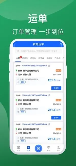 ��������˾��(���˽ӵ�ƽ̨)