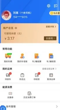 ��������˾��(���˽ӵ�ƽ̨)