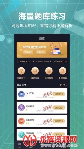 易百查(排盘知识查询) 易百查(排盘知识查询)