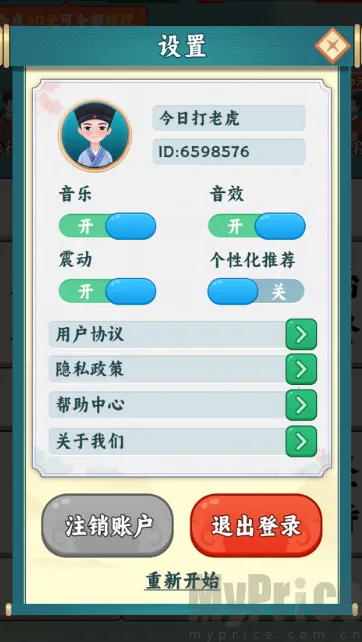 学富五车(成语赚钱游戏)