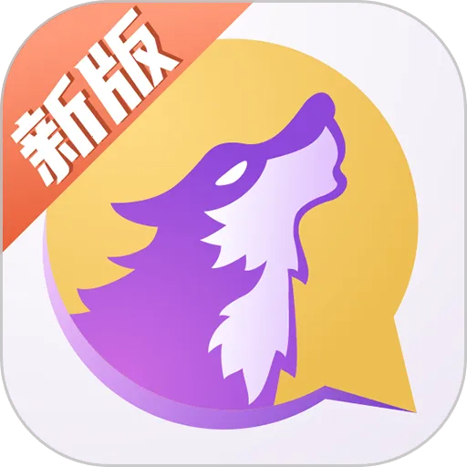 饭狼(狼人杀社交游戏)v1.9.20 免费版