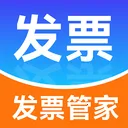 电子发票管家助手2026下载安装v1.0.2 官方正版