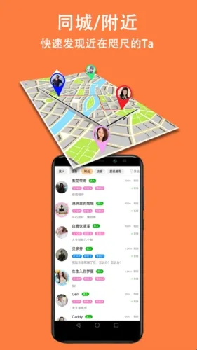 眯眯聊天(交友软件) 眯眯聊天(交友软件)