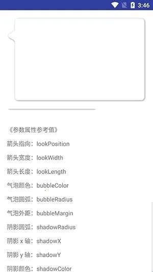 BubbleDialog气泡对话框2026下载