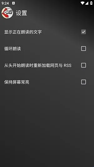 Read Aloud大声朗读(文本语音工具)