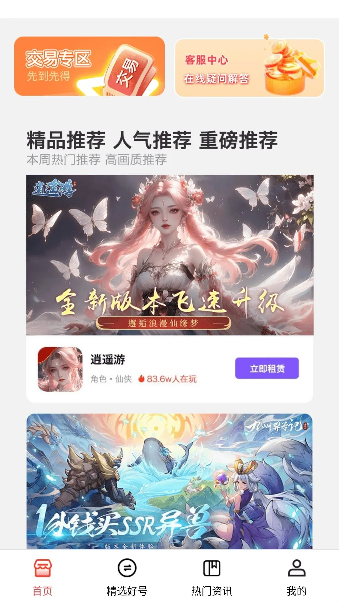 1Ȥ��Ϸ2026���°汾