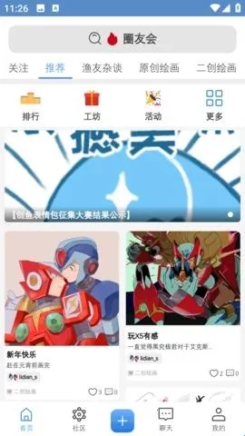 创鱼2026下载 创鱼2026下载