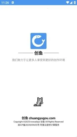 创鱼2026下载 创鱼2026下载