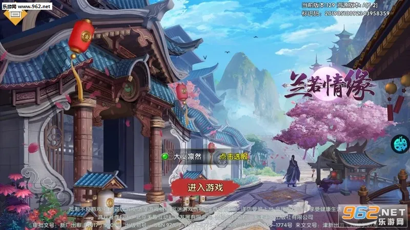 兰若情缘2026下载 兰若情缘2026下载