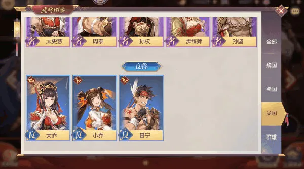 三国志幻想大陆(三国策略卡牌游) 三国志幻想大陆(三国策略卡牌游)