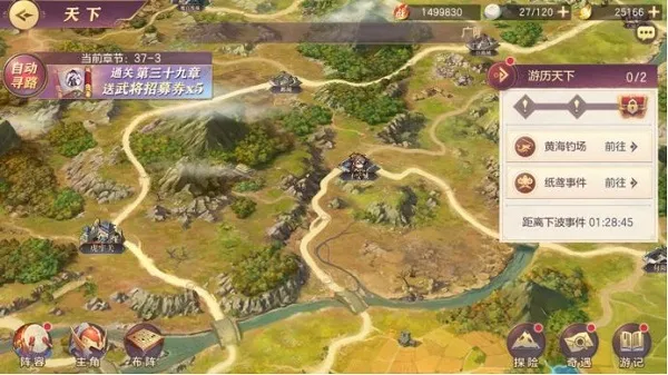 三国志幻想大陆(三国策略卡牌游) 三国志幻想大陆(三国策略卡牌游)