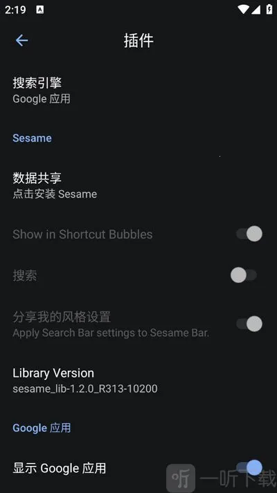 Lawnchair7桌面启动器下载