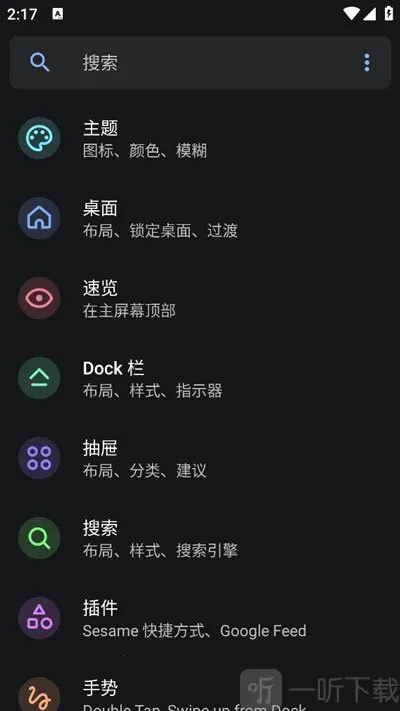 Lawnchair7桌面启动器下载