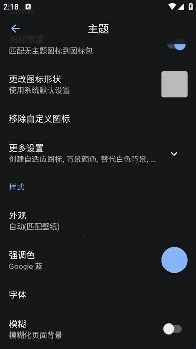 Lawnchair7桌面启动器下载