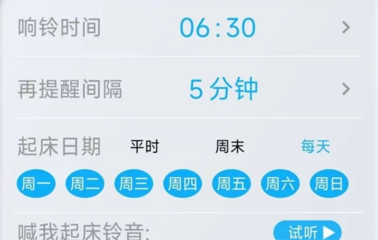 同学快起床2026下载安装 同学快起床2026下载安装