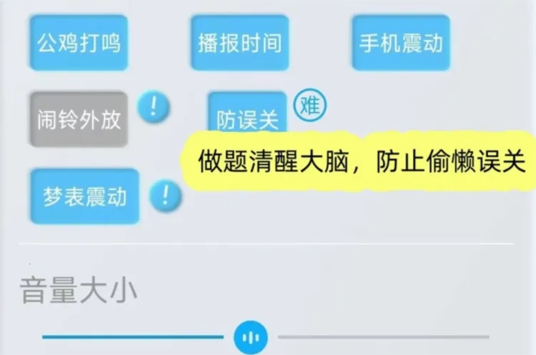 同学快起床2026下载安装 同学快起床2026下载安装