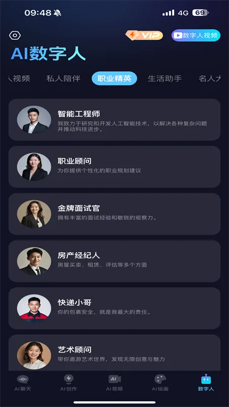 抖度AI智能视频创作助手官方手机版